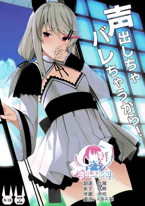 Download Koe Dashicha Barechau kara!