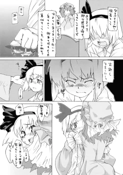 Page 7 of Meikai Jijou