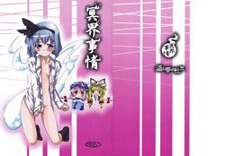 Download Meikai Jijou