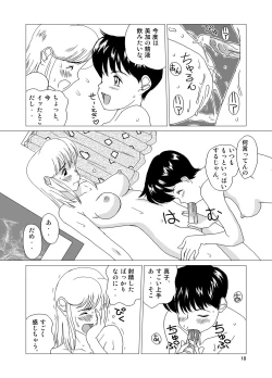 Page 12 of "f" na Hibi - The Days of "F" Vol. 1