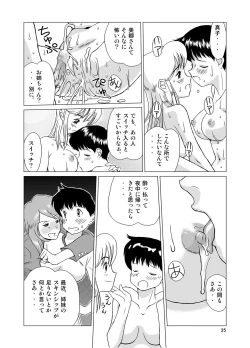 Page 27 of "f" na Hibi - The Days of "F" Vol. 1