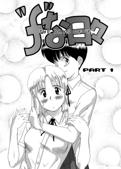 Page 3 of "f" na Hibi - The Days of "F" Vol. 1