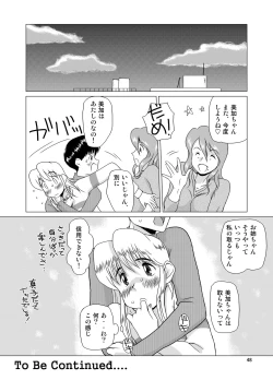 Page 50 of "f" na Hibi - The Days of "F" Vol. 1