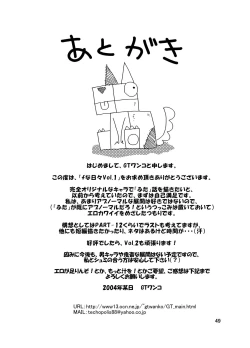 Page 51 of "f" na Hibi - The Days of "F" Vol. 1