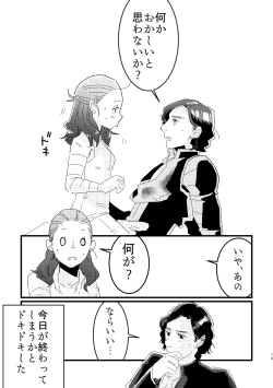 Page 13 of A Soulful Couple