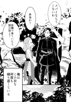 Page 16 of A Soulful Couple