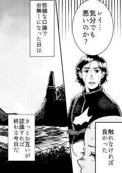 Page 18 of A Soulful Couple