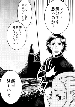 Page 5 of A Soulful Couple