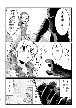 Page 6 of A Soulful Couple