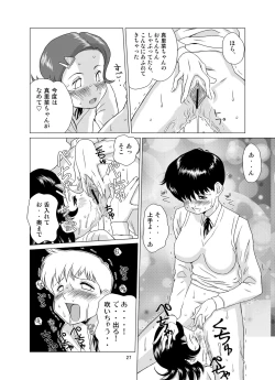 Page 29 of "f" na Hibi - The Days of "F" Vol. 2