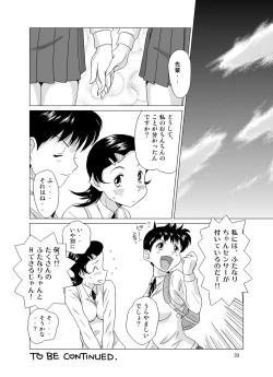 Page 35 of "f" na Hibi - The Days of "F" Vol. 2