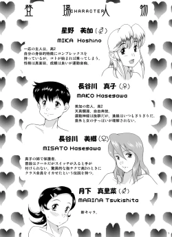 Page 3 of "f" na Hibi - The Days of "F" Vol. 2