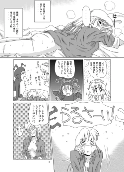 Page 7 of "f" na Hibi - The Days of "F" Vol. 2