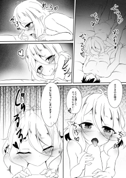 Page 13 of Kokkoro to Hajimete Ecchi!