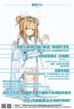 Page 19 of Daigo Sakari