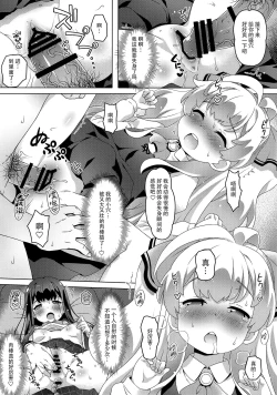 Page 10 of Smile Ecchi Mile-chan!!
