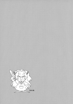 Page 15 of Smile Ecchi Mile-chan!!