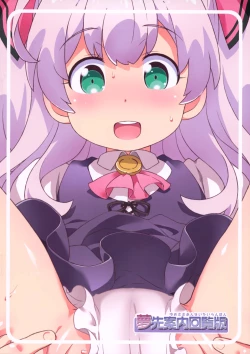 Page 19 of Smile Ecchi Mile-chan!!