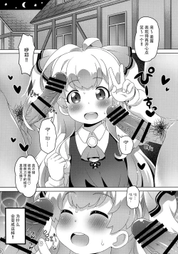 Page 5 of Smile Ecchi Mile-chan!!