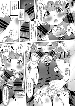 Page 7 of Smile Ecchi Mile-chan!!