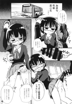 Page 102 of Tokyo Kagaku Goudo-