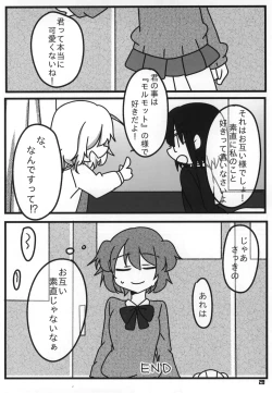 Page 21 of Tokyo Kagaku Goudo-