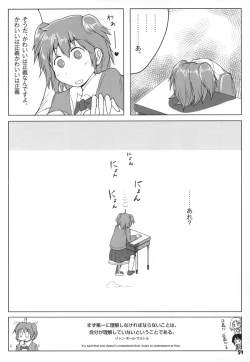 Page 55 of Tokyo Kagaku Goudo-