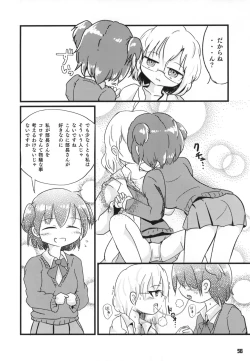 Page 57 of Tokyo Kagaku Goudo-