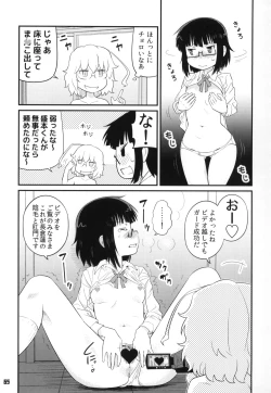 Page 66 of Tokyo Kagaku Goudo-