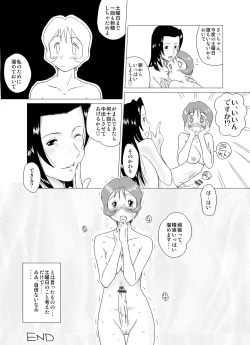 Page 16 of GT Wonderful Vol.1