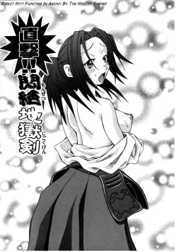 Page 77 of Chou Monzetsu Curriculum