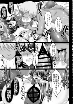 Page 16 of Shiranui Harami Ochi