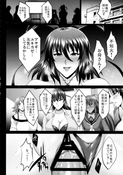 Page 19 of Shiranui Harami Ochi