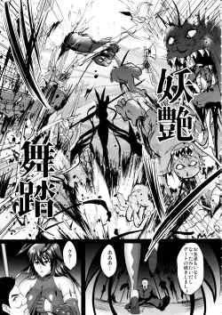 Page 4 of Shiranui Harami Ochi