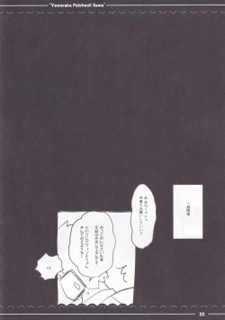 Page 22 of Mash Mash Massage