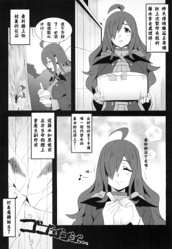 Page 5 of Megumin ni Karei na Shasei o! 3 | 為惠惠獻上華麗的爆射!3