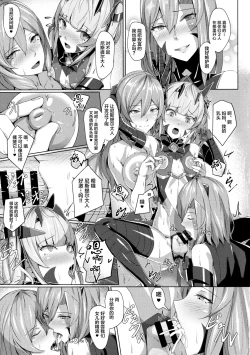 Page 20 of Choukou Souki Hinoto 2