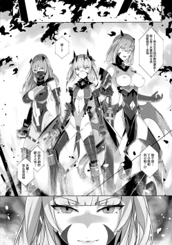 Page 23 of Choukou Souki Hinoto 2