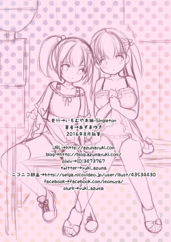 Page 22 of Tsurarete GO!