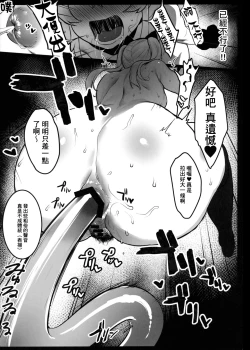 Page 29 of Hinnyuu-chan no Ana o Ijimeru Hon