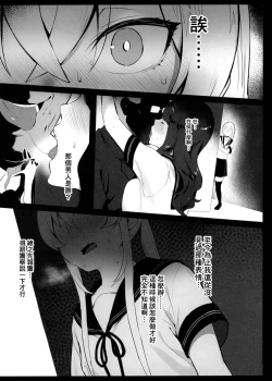 Page 3 of Hinnyuu-chan no Ana o Ijimeru Hon
