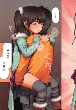 Page 7 of Hanashi ga Aru no.