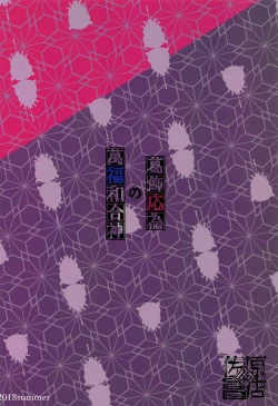 Page 30 of Katsushika Oi no Manpuku Wagojin + Omakebon