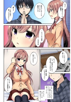 Page 6 of 発情メス化装置〜生意気な女たちを思いのままに……〜 01