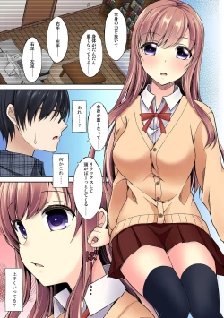 Page 7 of 発情メス化装置〜生意気な女たちを思いのままに……〜 01