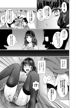 Page 5 of OtaCir no Hime Saimin Choukyou NTR Keikaku 2