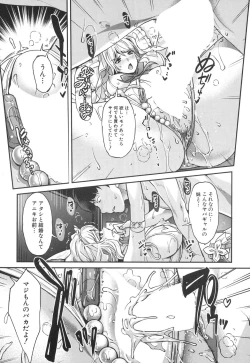 Page 21 of ギャルな妹は催眠なんか信じない！ 〈最終話〉