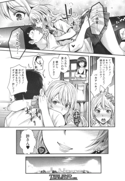 Page 36 of ギャルな妹は催眠なんか信じない！ 〈最終話〉