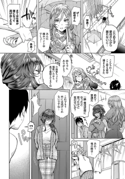 Page 8 of InCha na Ore ga Madougu o Tsukatte Share House de Harem o Tsukutte Mita. Ch. 5
