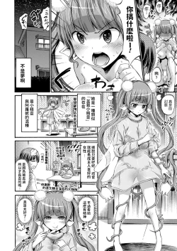 Page 4 of Hachi no Ue no Flower